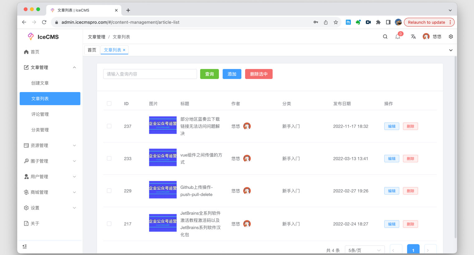 IceCMS开源内容管理系统:多端适配,打造高效资源社区站插图5_崭新源码 IceCMS开源内容管理系统:多端适配,打造高效资源社区站插图5_崭新源码