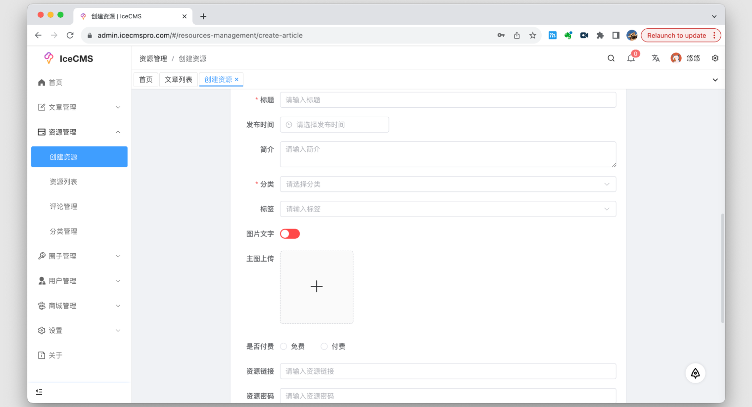 IceCMS开源内容管理系统:多端适配,打造高效资源社区站插图6_崭新源码 IceCMS开源内容管理系统:多端适配,打造高效资源社区站插图6_崭新源码