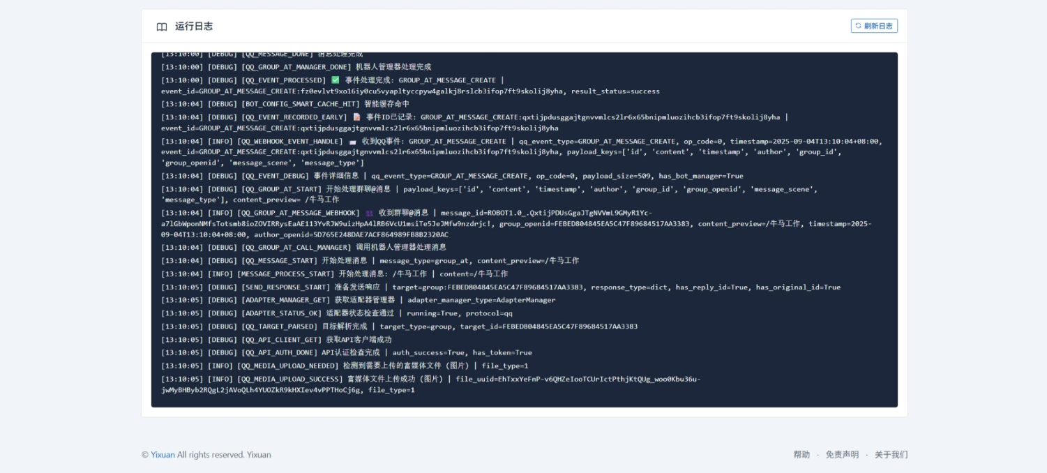 🤖QQ官方机器人框架v20250915:高效管理,稳定扩展的机器人插图1_崭新源码 🤖QQ官方机器人框架v20250915:高效管理,稳定扩展的机器人插图1_崭新源码