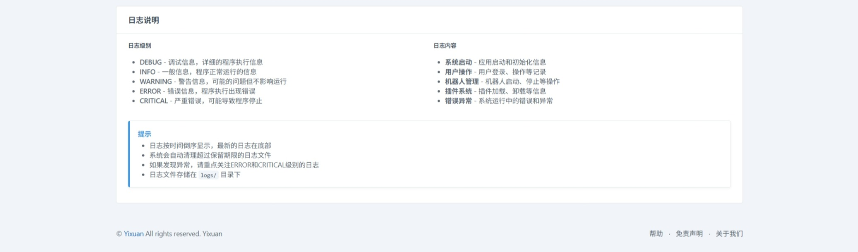 🤖QQ官方机器人框架v20250915:高效管理,稳定扩展的机器人插图3_崭新源码 🤖QQ官方机器人框架v20250915:高效管理,稳定扩展的机器人插图3_崭新源码