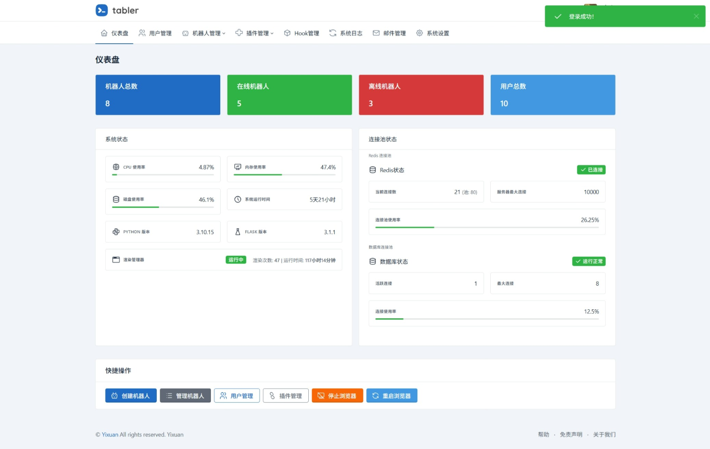 🤖QQ官方机器人框架v20250915:高效管理,稳定扩展的机器人插图7_崭新源码 🤖QQ官方机器人框架v20250915:高效管理,稳定扩展的机器人插图7_崭新源码
