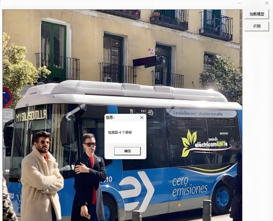 YOLOv10目标检测ONNX模型DLL封装及易语言调用实战插图_崭新源码 YOLOv10目标检测ONNX模型DLL封装及易语言调用实战插图_崭新源码