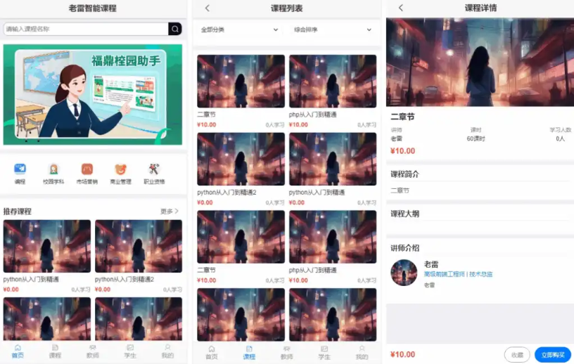 《AI赋能！智能课堂系统demo源码，多端适配一键部署》插图_崭新源码