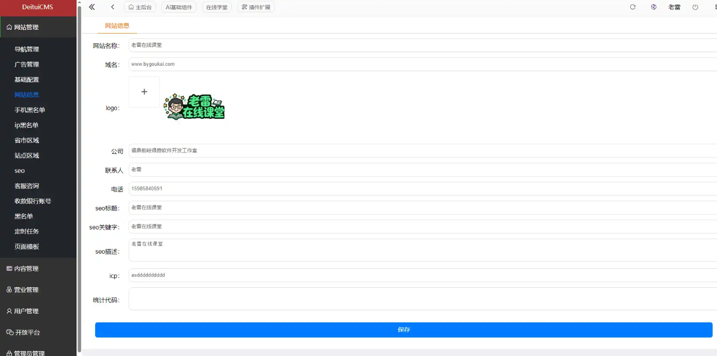 《AI赋能！智能课堂系统demo源码，多端适配一键部署》插图1_崭新源码