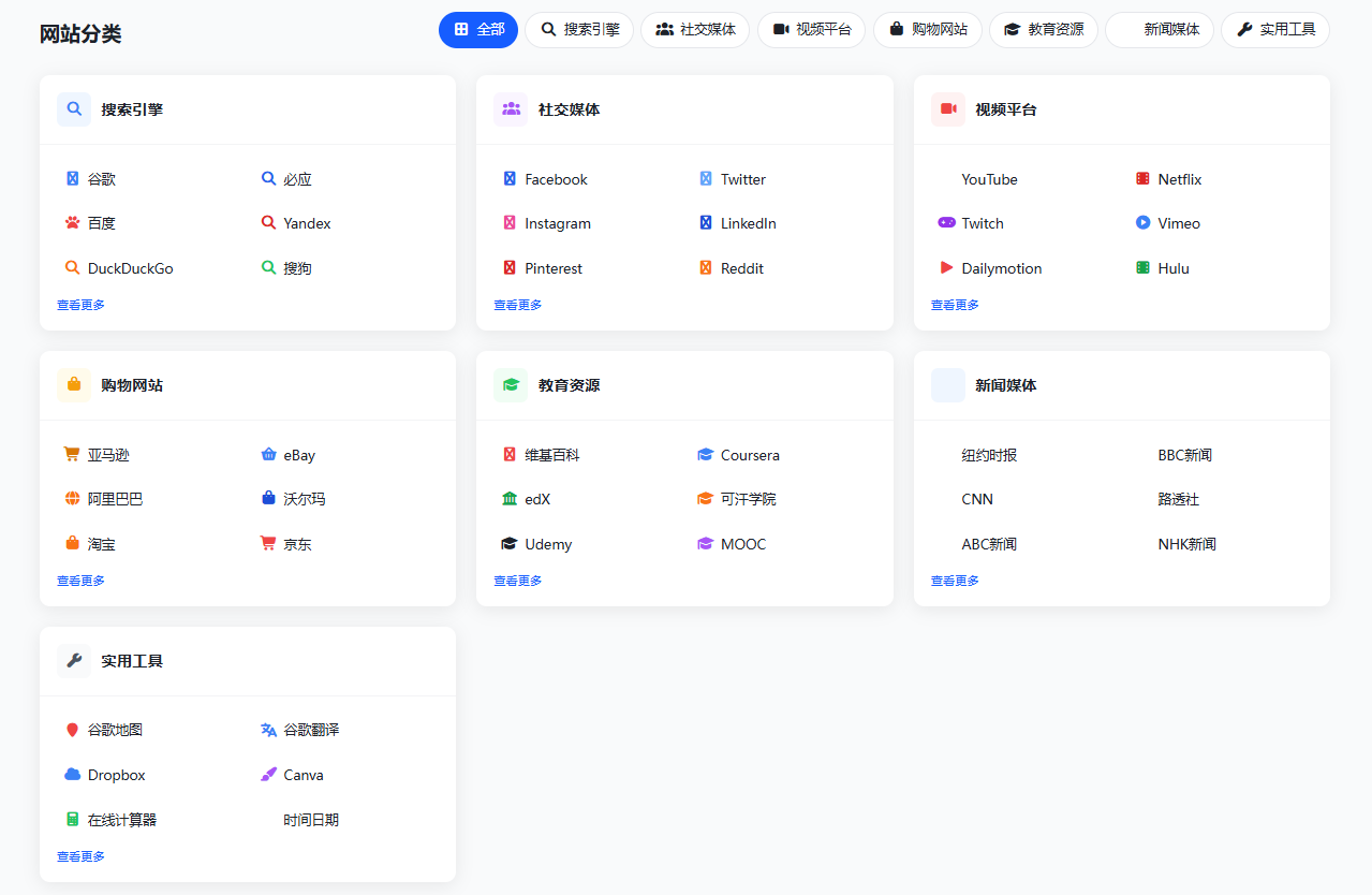 多语言适配+精美设计,打造超实用HTML单页网址导航模板插图1_崭新源码 多语言适配+精美设计,打造超实用HTML单页网址导航模板插图1_崭新源码