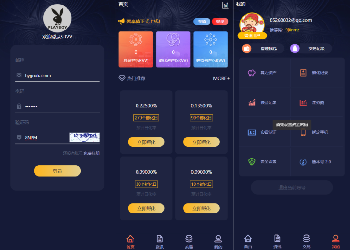 聚享值虚拟币养成+算力节点源码，附教程及问题修复指南插图_崭新源码