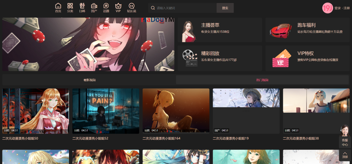 苹果CMS源码整合MDasmr模版，附Dplayer播放器一键搭建插图_崭新源码