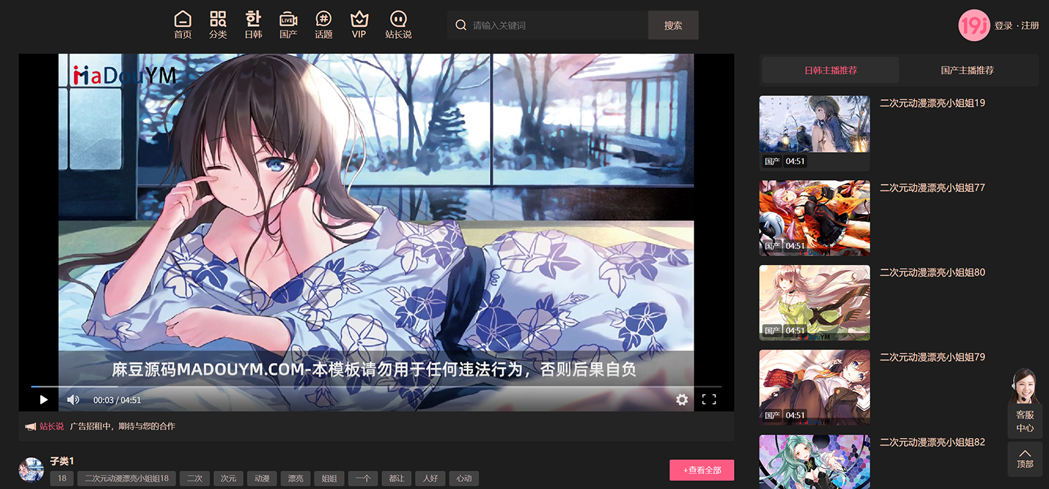 苹果CMS源码整合MDasmr模版，附Dplayer播放器一键搭建插图2_崭新源码