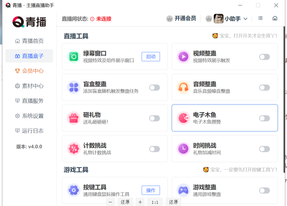 青播V4：多平台主播免费整蛊神器，解锁趣味直播新玩法！插图1_崭新源码