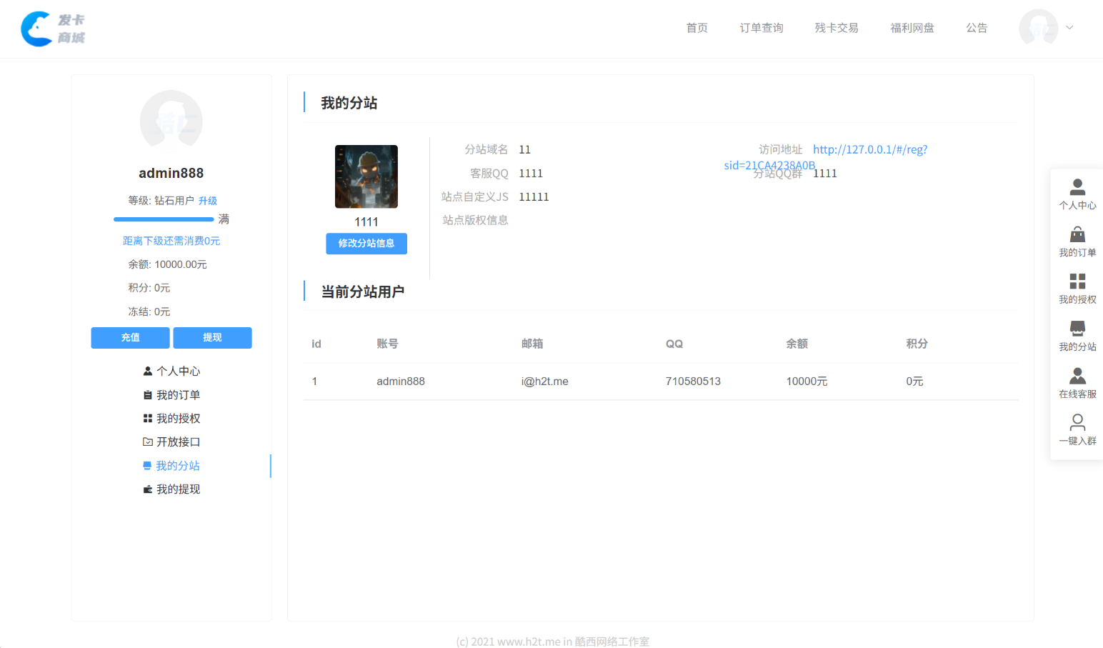 易语言开源酷C发卡网:多支付分销,功能全易开发插图1_崭新源码 易语言开源酷C发卡网:多支付分销,功能全易开发插图1_崭新源码