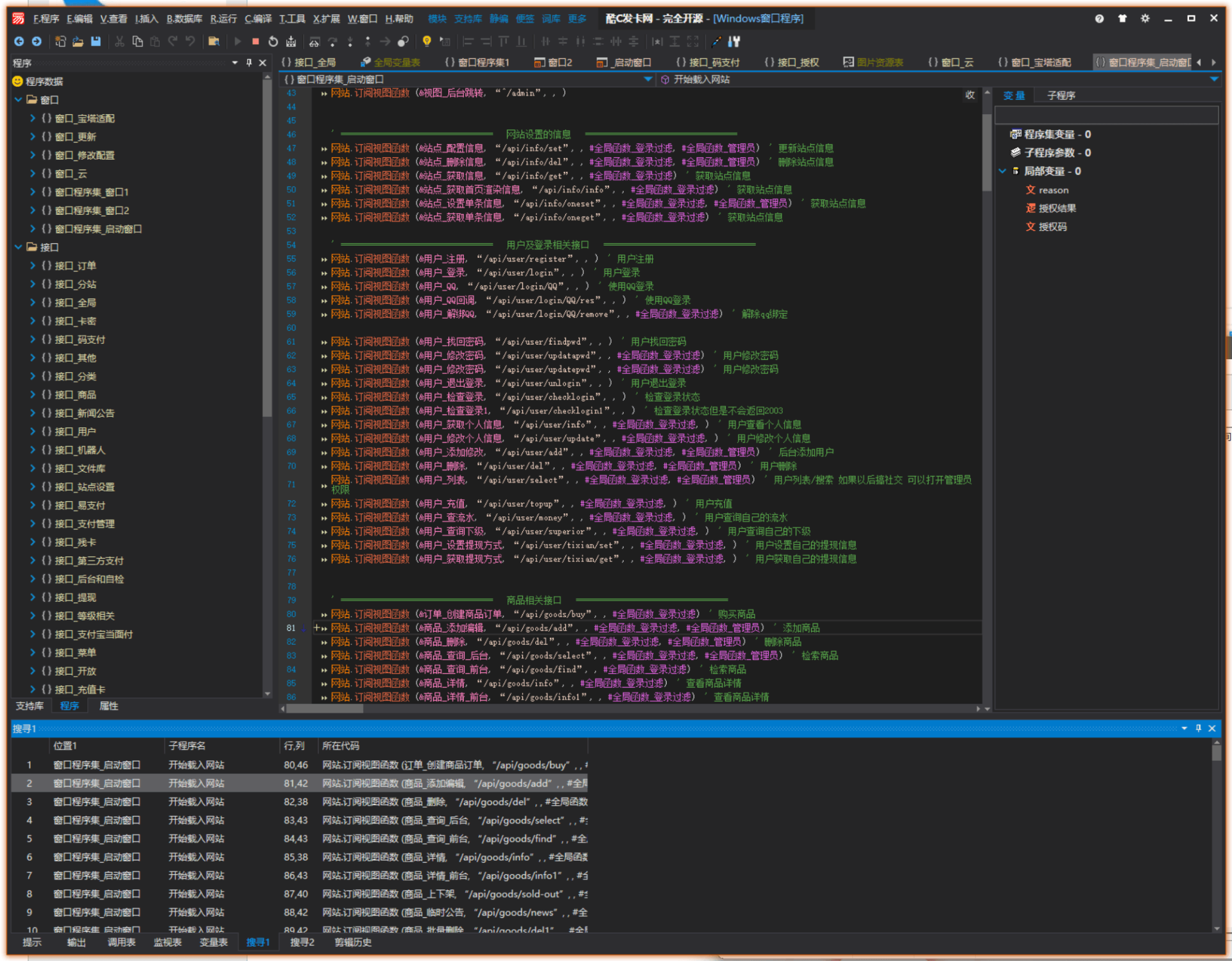 易语言开源酷C发卡网:多支付分销,功能全易开发插图2_崭新源码 易语言开源酷C发卡网:多支付分销,功能全易开发插图2_崭新源码