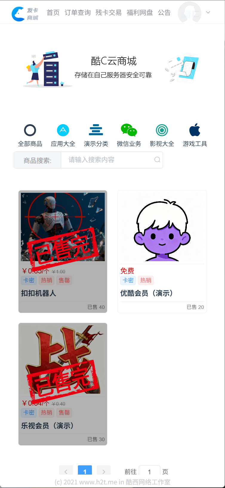 易语言开源酷C发卡网:多支付分销,功能全易开发插图3_崭新源码 易语言开源酷C发卡网:多支付分销,功能全易开发插图3_崭新源码