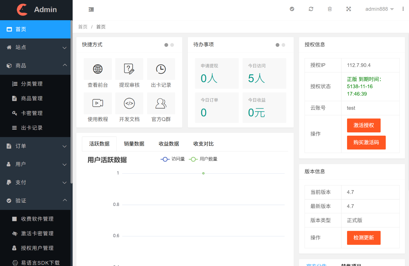 易语言开源酷C发卡网:多支付分销,功能全易开发插图4_崭新源码 易语言开源酷C发卡网:多支付分销,功能全易开发插图4_崭新源码