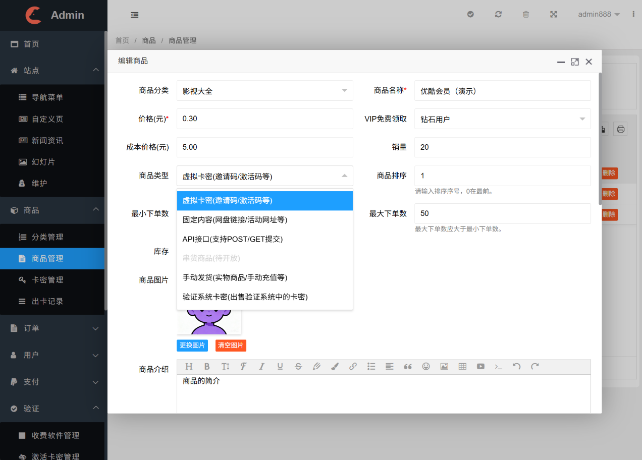 易语言开源酷C发卡网:多支付分销,功能全易开发插图5_崭新源码 易语言开源酷C发卡网:多支付分销,功能全易开发插图5_崭新源码