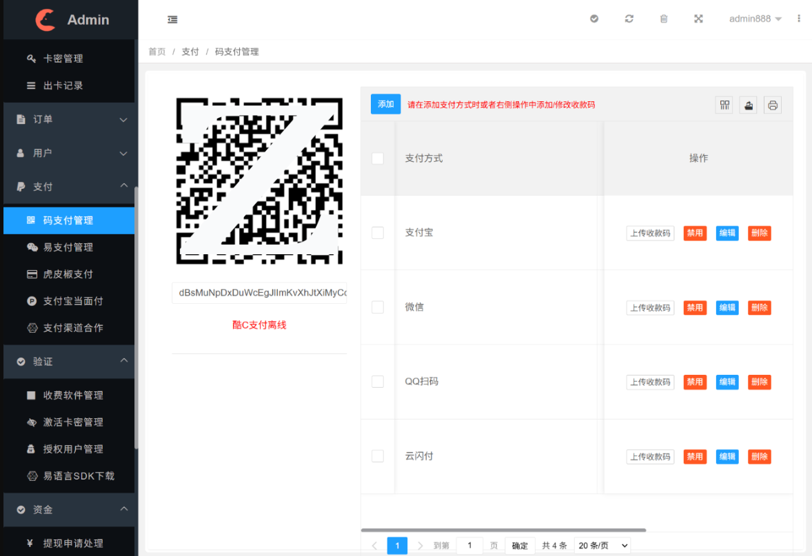 易语言开源酷C发卡网:多支付分销,功能全易开发插图6_崭新源码 易语言开源酷C发卡网:多支付分销,功能全易开发插图6_崭新源码