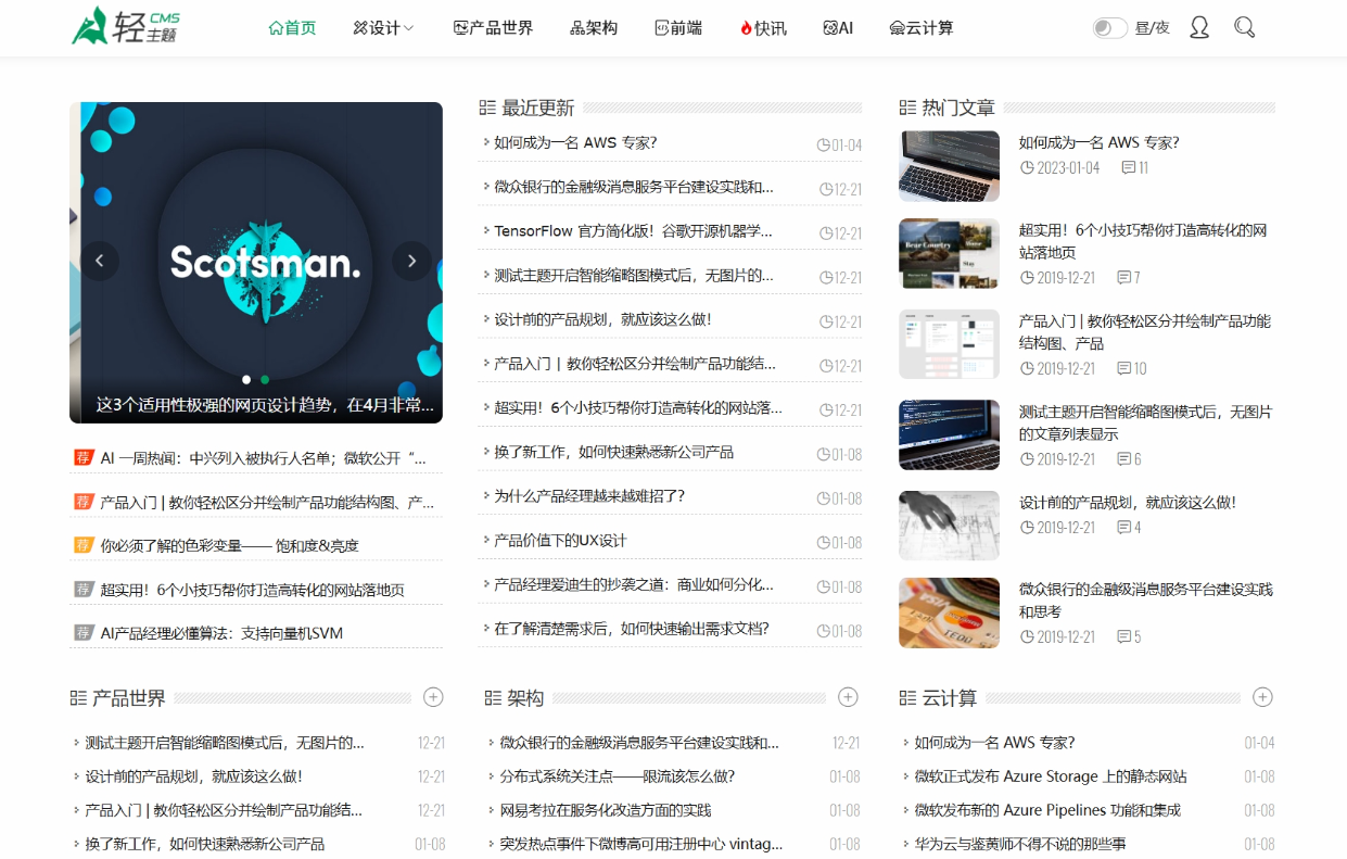 ZBlog响应式CMS轻主题8合1包:SEO优化+极速加载+多风格模板插图_崭新源码 ZBlog响应式CMS轻主题8合1包:SEO优化+极速加载+多风格模板插图_崭新源码