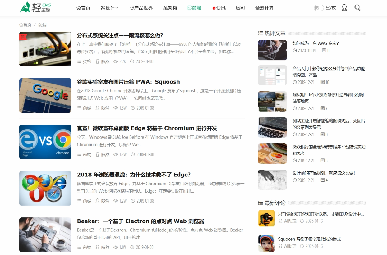 ZBlog响应式CMS轻主题8合1包:SEO优化+极速加载+多风格模板插图1_崭新源码 ZBlog响应式CMS轻主题8合1包:SEO优化+极速加载+多风格模板插图1_崭新源码