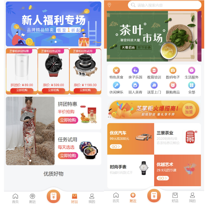 PHP电商源码:H5+小程序+安卓多端覆盖,速启电商业务插图1_崭新源码 PHP电商源码:H5+小程序+安卓多端覆盖,速启电商业务插图1_崭新源码