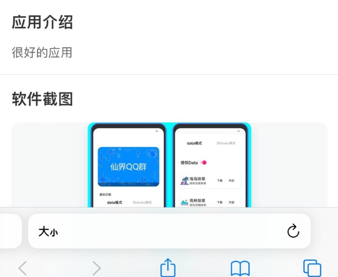PHP简约APP下载页:带后台,轻松管理软件信息插图1_崭新源码 PHP简约APP下载页:带后台,轻松管理软件信息插图1_崭新源码