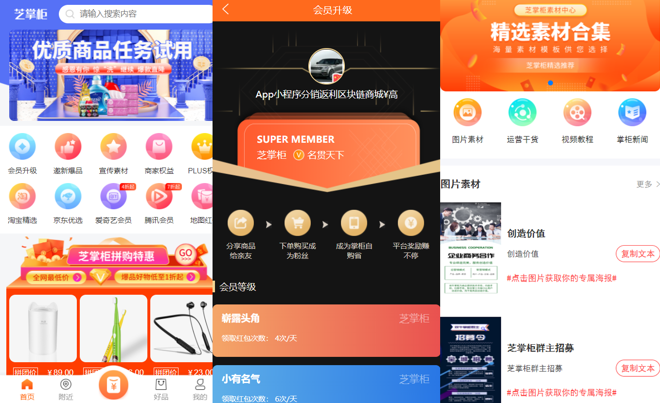 《芝麻当家运营级商城源码:H5+小程序+网页多端完整版分享》插图_崭新源码 《芝麻当家运营级商城源码:H5+小程序+网页多端完整版分享》插图_崭新源码