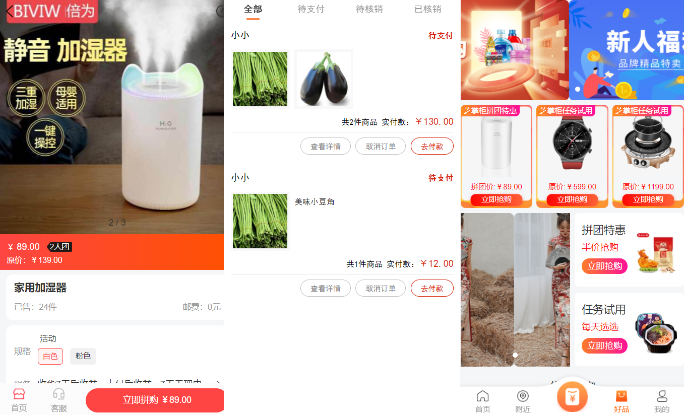 《芝麻当家运营级商城源码:H5+小程序+网页多端完整版分享》插图1_崭新源码 《芝麻当家运营级商城源码:H5+小程序+网页多端完整版分享》插图1_崭新源码