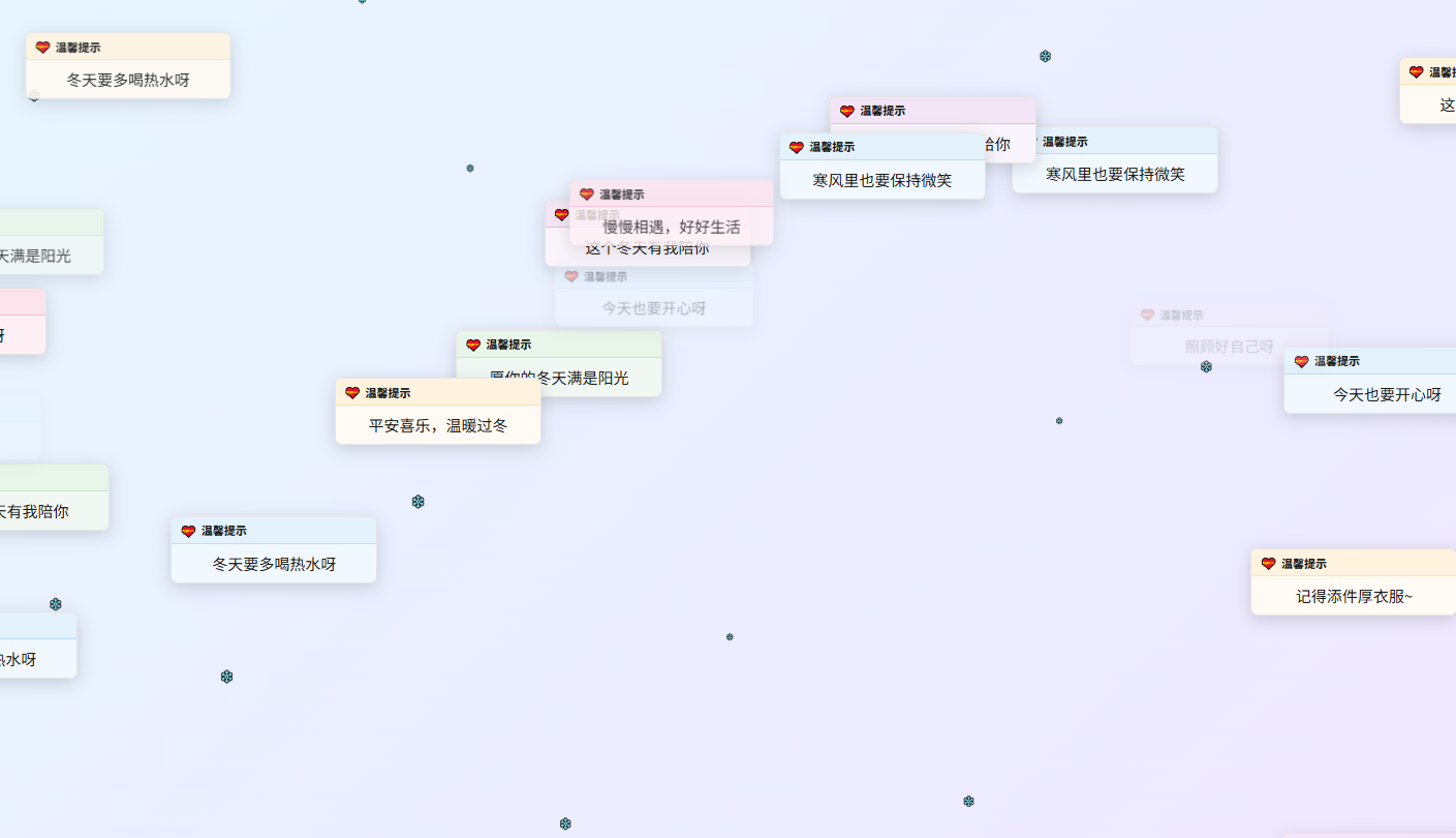 冬日氛围弹窗工具:自适应双端+自定义动画,一键打造节日祝福弹窗插图1_崭新源码 冬日氛围弹窗工具:自适应双端+自定义动画,一键打造节日祝福弹窗插图1_崭新源码
