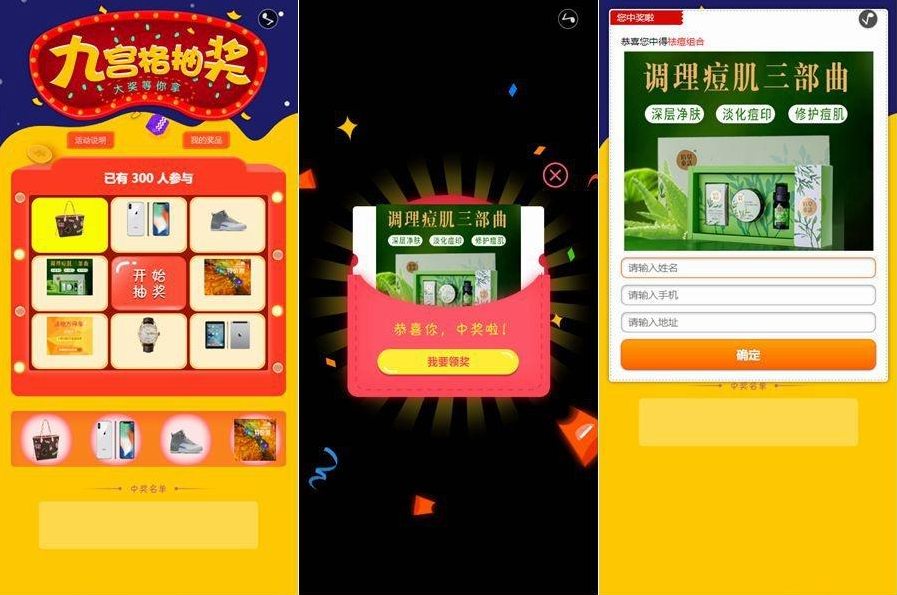 PHP九宫格抽奖系统源码:自定义奖品概率+抽奖码验证+后台管理插图_崭新源码 PHP九宫格抽奖系统源码:自定义奖品概率+抽奖码验证+后台管理插图_崭新源码