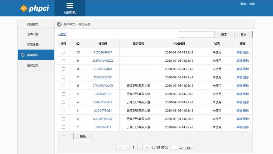 PHP九宫格抽奖系统源码:自定义奖品概率+抽奖码验证+后台管理插图1_崭新源码 PHP九宫格抽奖系统源码:自定义奖品概率+抽奖码验证+后台管理插图1_崭新源码