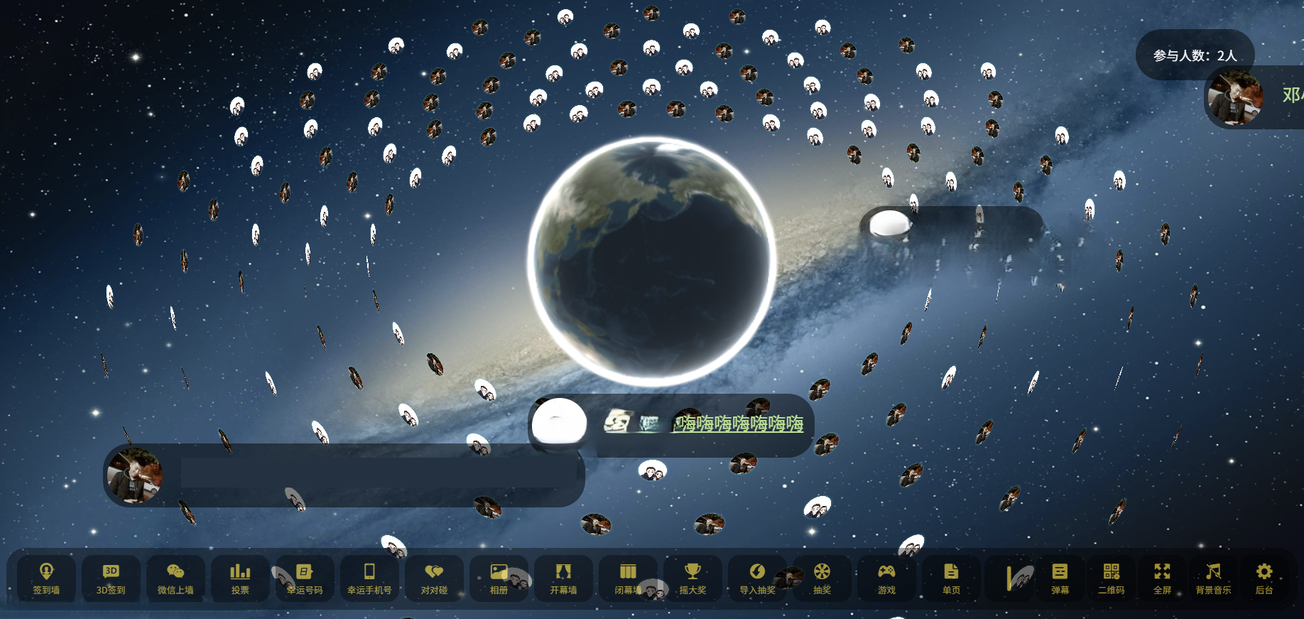 全功能大屏幕互动系统源码 含年会炫酷上墙与微信支付插图_崭新源码 全功能大屏幕互动系统源码 含年会炫酷上墙与微信支付插图_崭新源码