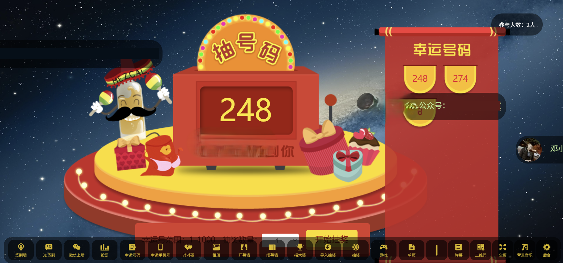 全功能大屏幕互动系统源码 含年会炫酷上墙与微信支付插图1_崭新源码 全功能大屏幕互动系统源码 含年会炫酷上墙与微信支付插图1_崭新源码