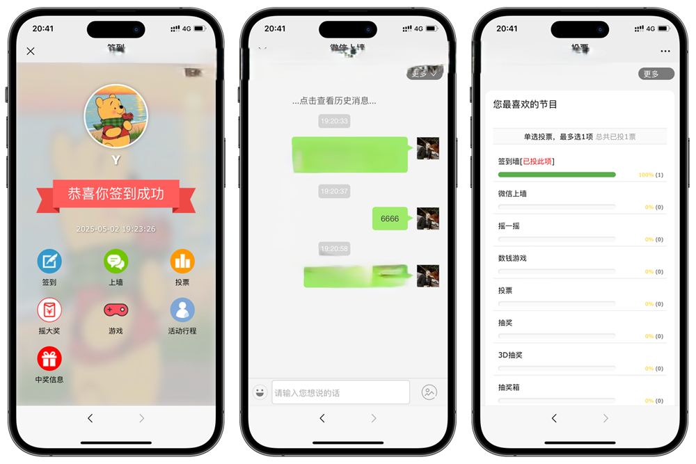 全功能大屏幕互动系统源码 含年会炫酷上墙与微信支付插图2_崭新源码 全功能大屏幕互动系统源码 含年会炫酷上墙与微信支付插图2_崭新源码