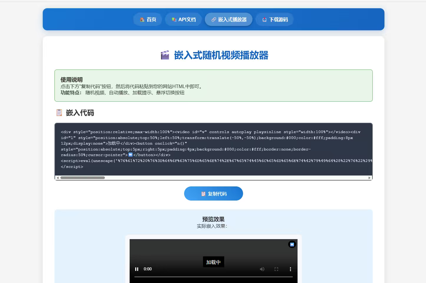 25年新版高并发随机美女视频系统源码 带后台5.0支持自定义接口与播放统计插图3_崭新源码 25年新版高并发随机美女视频系统源码 带后台5.0支持自定义接口与播放统计插图3_崭新源码
