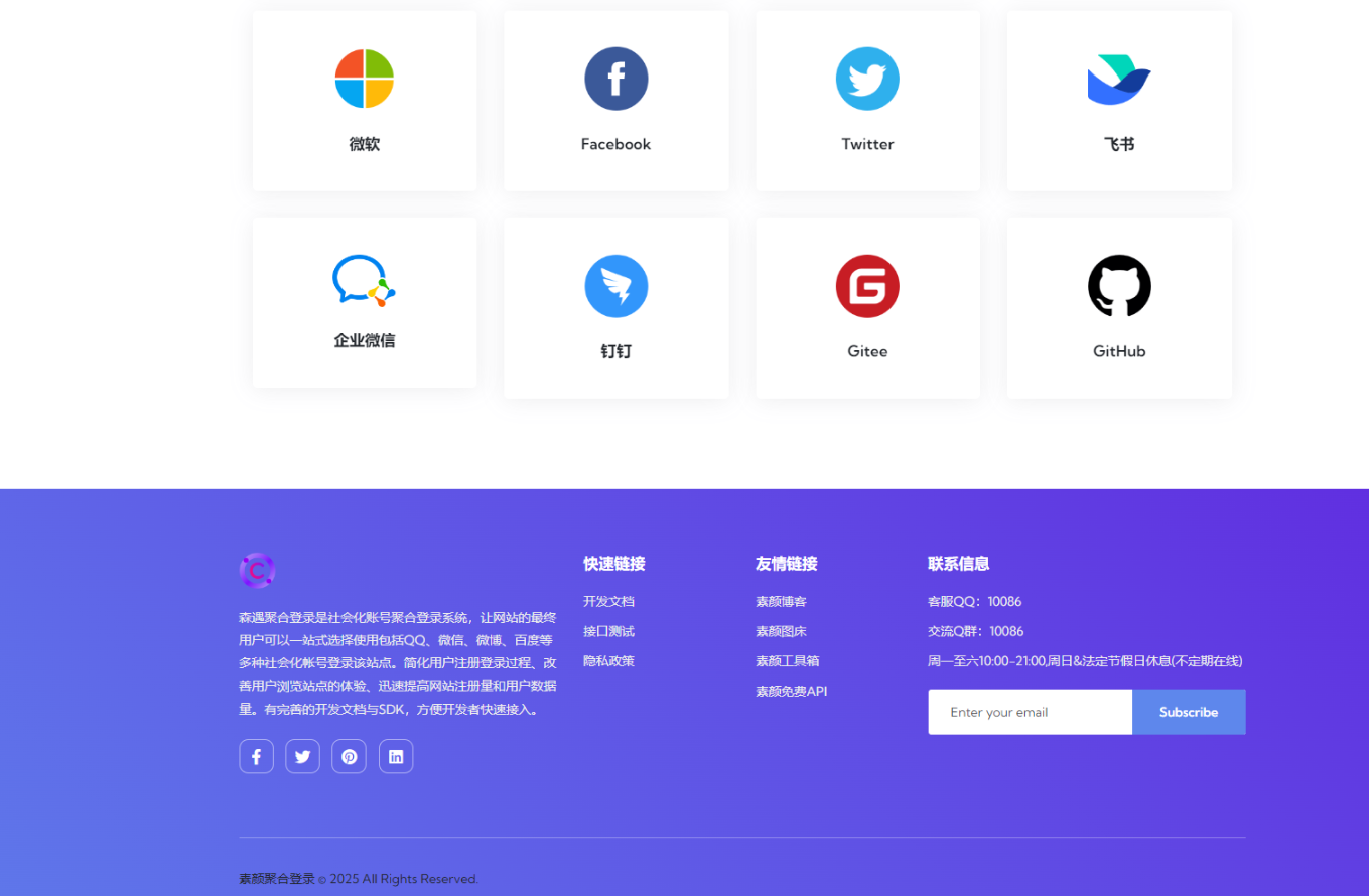 彩虹聚合登录简约模板 - 素雅同款首页,即下即用插图4_崭新源码 彩虹聚合登录简约模板 - 素雅同款首页,即下即用插图4_崭新源码