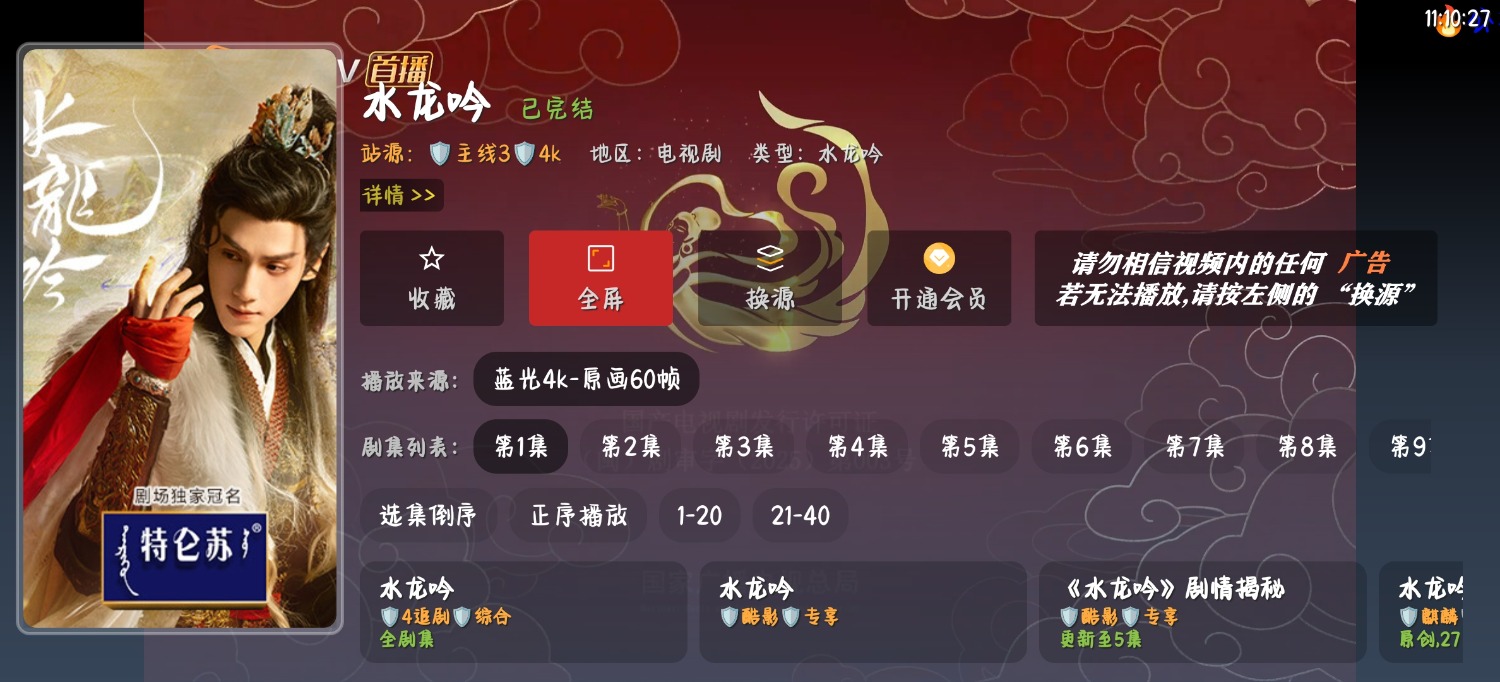 绿豆影视UI9版发布:多线路解析/弹幕下载/安全加密全面升级插图1_崭新源码 绿豆影视UI9版发布:多线路解析/弹幕下载/安全加密全面升级插图1_崭新源码