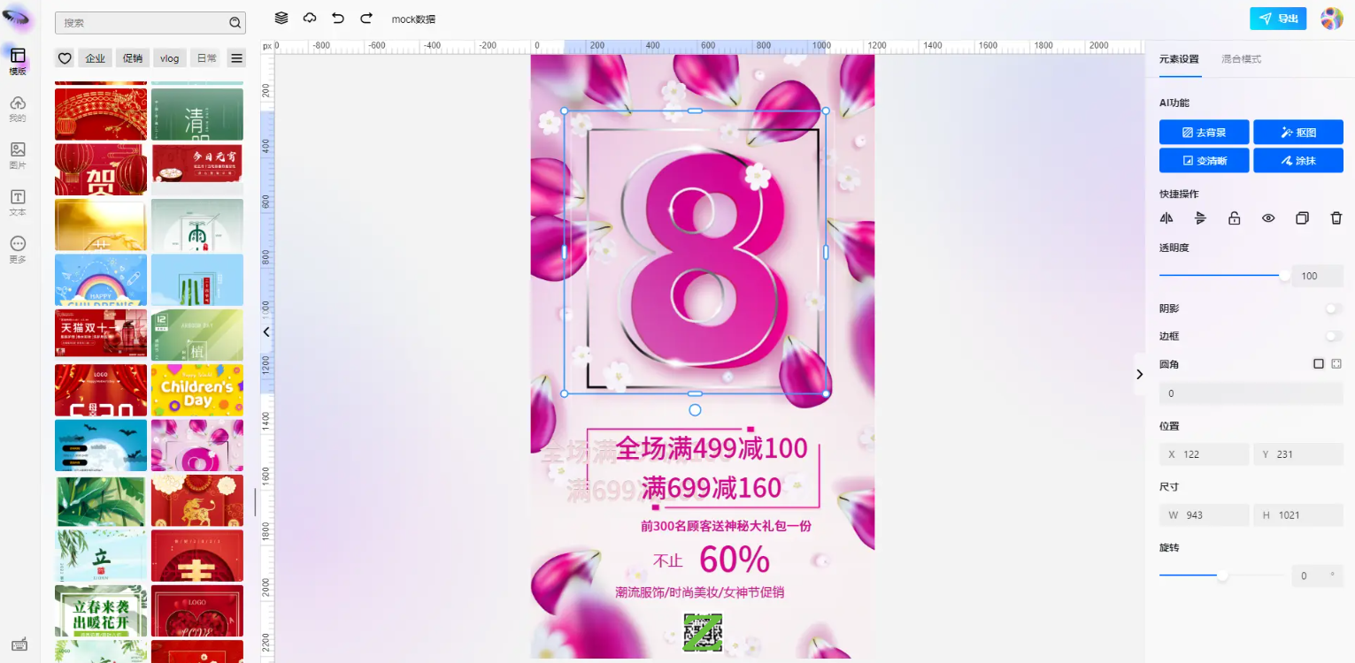 无界云图:开源免费在线图片编辑器,轻松设计图片插图_崭新源码 无界云图:开源免费在线图片编辑器,轻松设计图片插图_崭新源码