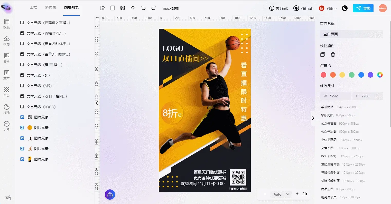 无界云图:开源免费在线图片编辑器,轻松设计图片插图2_崭新源码 无界云图:开源免费在线图片编辑器,轻松设计图片插图2_崭新源码