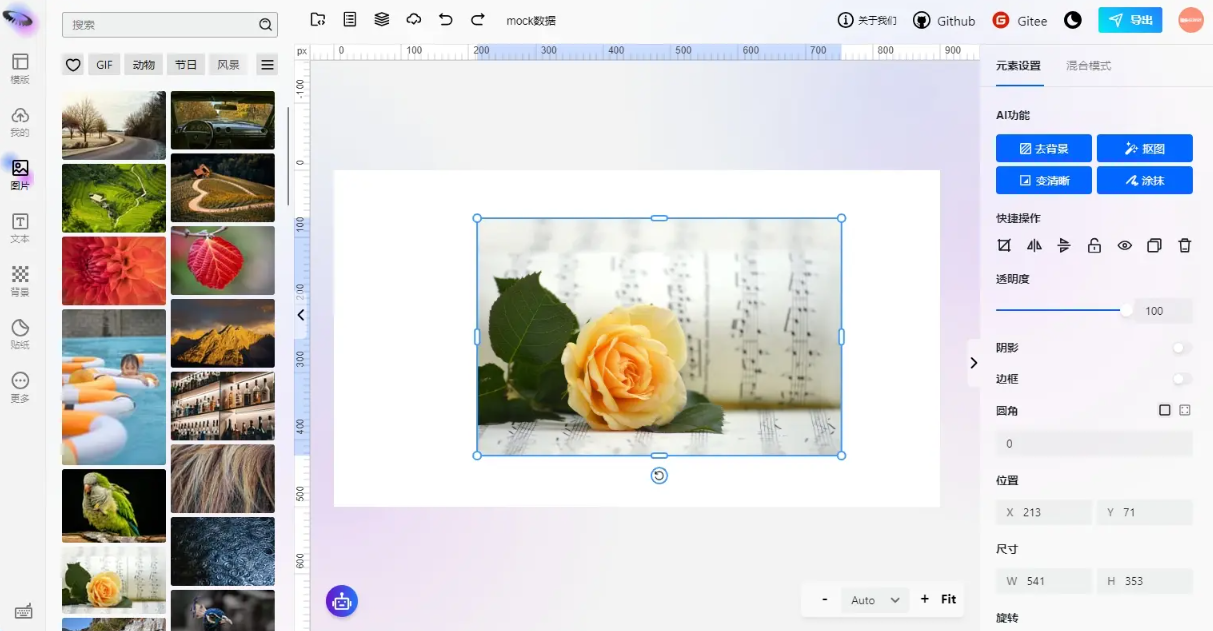 无界云图:开源免费在线图片编辑器,轻松设计图片插图4_崭新源码 无界云图:开源免费在线图片编辑器,轻松设计图片插图4_崭新源码