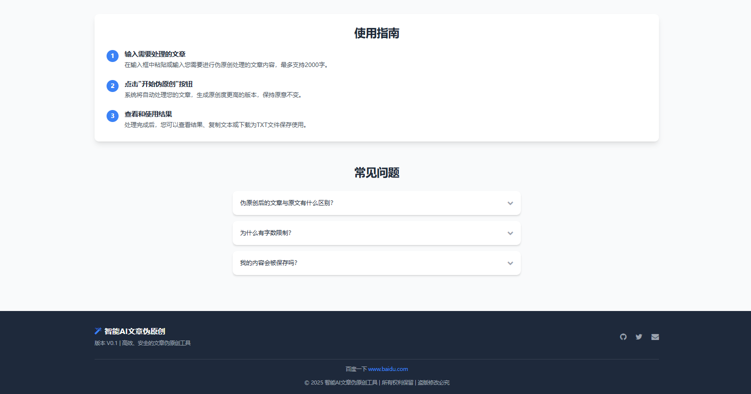 智能AI文章伪原创工具HTML源码,SEO优化本地处理超实用插图1_崭新源码 智能AI文章伪原创工具HTML源码,SEO优化本地处理超实用插图1_崭新源码