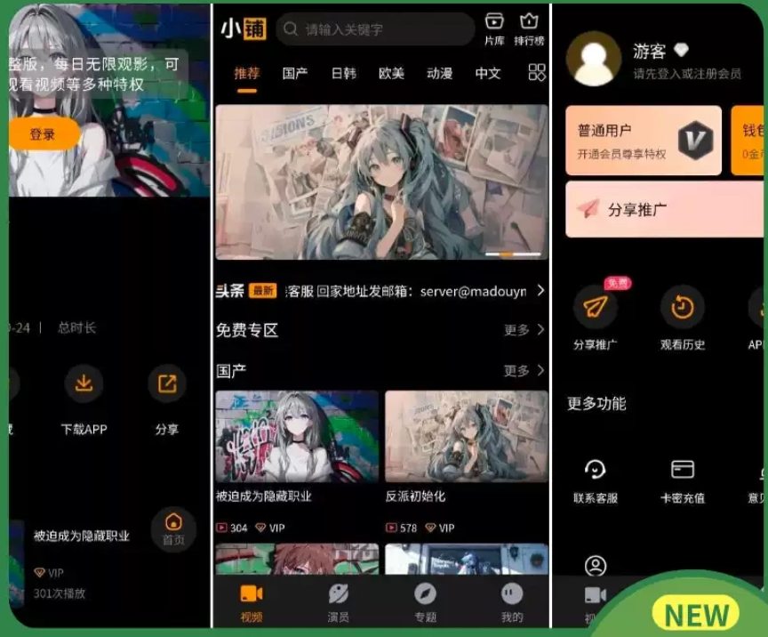 苹果CMSV10二开MDYS15版鱿鱼模板,高效搭建影视网站插图_崭新源码 苹果CMSV10二开MDYS15版鱿鱼模板,高效搭建影视网站插图_崭新源码