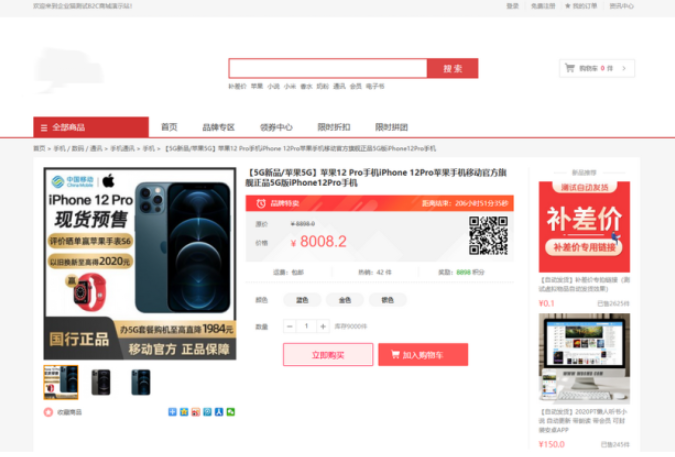 全功能高颜值B2C商城源码,含拼团秒杀优惠,PC+WAP双端自适应。插图3_崭新源码 全功能高颜值B2C商城源码,含拼团秒杀优惠,PC+WAP双端自适应。插图3_崭新源码