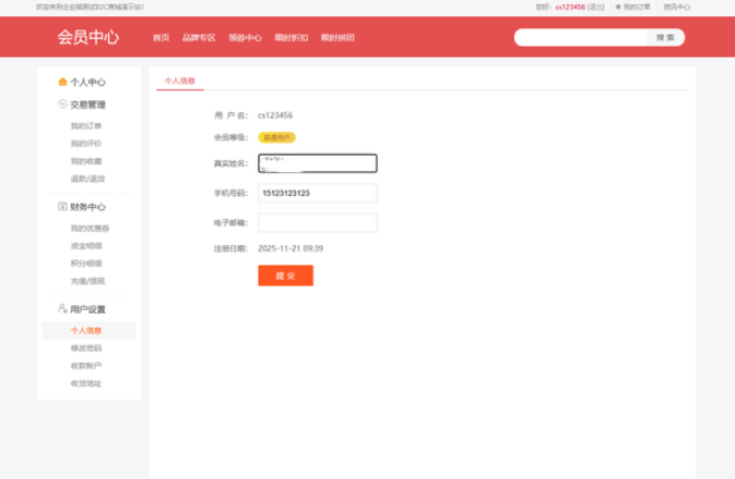 全功能高颜值B2C商城源码,含拼团秒杀优惠,PC+WAP双端自适应。插图5_崭新源码 全功能高颜值B2C商城源码,含拼团秒杀优惠,PC+WAP双端自适应。插图5_崭新源码