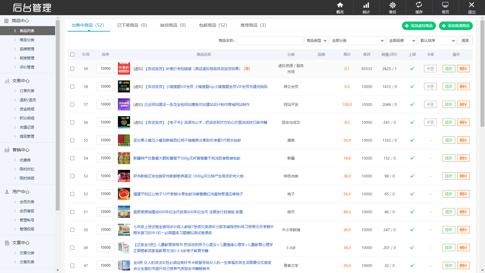 全功能高颜值B2C商城源码,含拼团秒杀优惠,PC+WAP双端自适应。插图6_崭新源码 全功能高颜值B2C商城源码,含拼团秒杀优惠,PC+WAP双端自适应。插图6_崭新源码