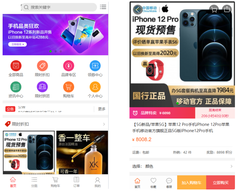 全功能高颜值B2C商城源码,含拼团秒杀优惠,PC+WAP双端自适应。插图7_崭新源码 全功能高颜值B2C商城源码,含拼团秒杀优惠,PC+WAP双端自适应。插图7_崭新源码