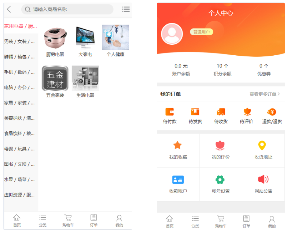 全功能高颜值B2C商城源码,含拼团秒杀优惠,PC+WAP双端自适应。插图8_崭新源码 全功能高颜值B2C商城源码,含拼团秒杀优惠,PC+WAP双端自适应。插图8_崭新源码