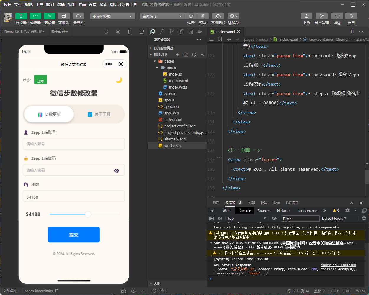 千寻步数修改2.0:自定义步数,轻松玩转社交运动圈(小程序版本)插图_崭新源码 千寻步数修改2.0:自定义步数,轻松玩转社交运动圈(小程序版本)插图_崭新源码