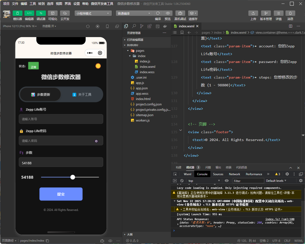 千寻步数修改2.0:自定义步数,轻松玩转社交运动圈(小程序版本)插图1_崭新源码 千寻步数修改2.0:自定义步数,轻松玩转社交运动圈(小程序版本)插图1_崭新源码