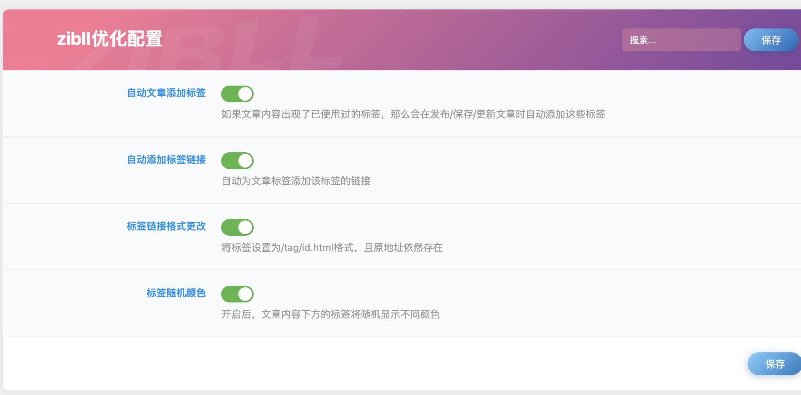 WordPress标签自动外链插件:智能关联链接,提升内容站运营效率插图_崭新源码 WordPress标签自动外链插件:智能关联链接,提升内容站运营效率插图_崭新源码