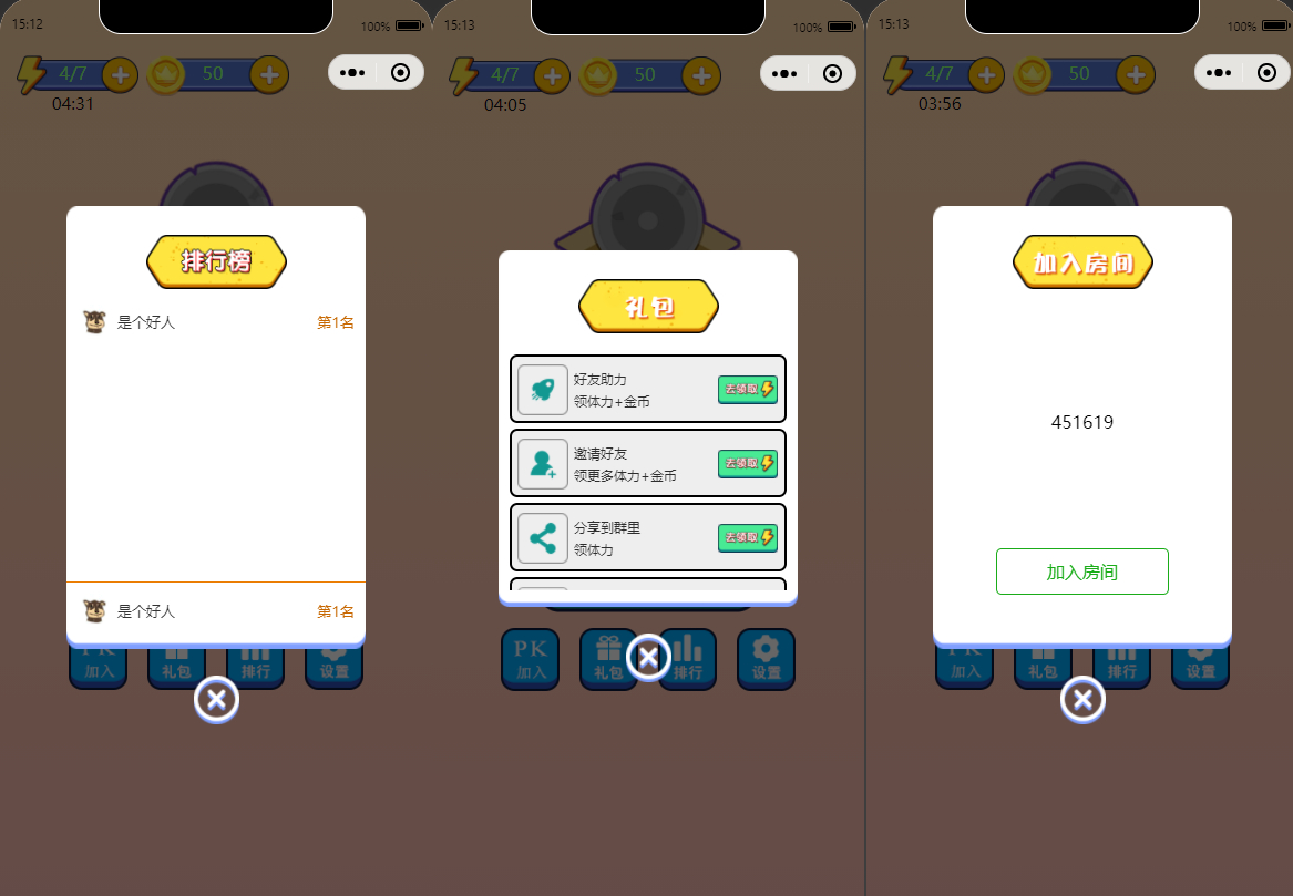 微信看图找茬小程序源码|完美运营版|对接流量主|广告收益|自动出题插图_崭新源码 微信看图找茬小程序源码|完美运营版|对接流量主|广告收益|自动出题插图_崭新源码