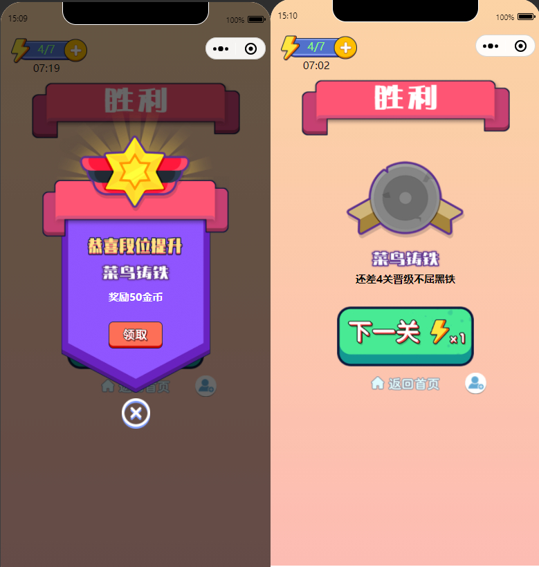 微信看图找茬小程序源码|完美运营版|对接流量主|广告收益|自动出题插图1_崭新源码 微信看图找茬小程序源码|完美运营版|对接流量主|广告收益|自动出题插图1_崭新源码