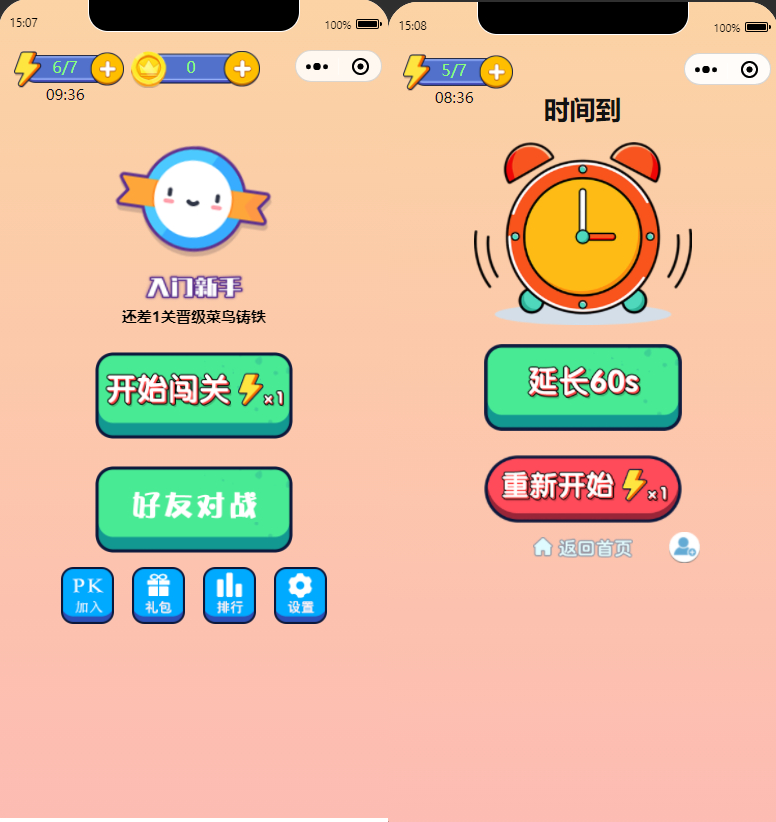 微信看图找茬小程序源码|完美运营版|对接流量主|广告收益|自动出题插图2_崭新源码 微信看图找茬小程序源码|完美运营版|对接流量主|广告收益|自动出题插图2_崭新源码